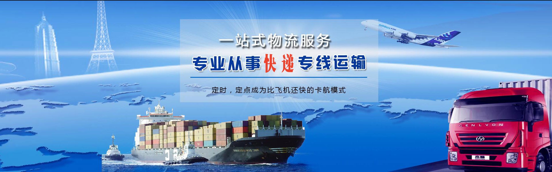 昂仁到克罗地亚物流公司-昂仁至克罗地亚物流专线-昂仁空运到克罗地亚-优时通物流有限公司