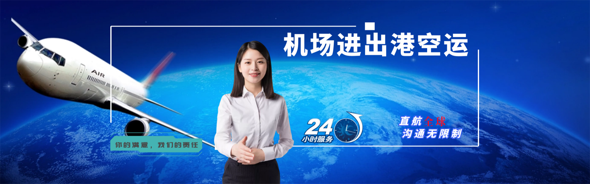 昂仁到克罗地亚物流公司-昂仁至克罗地亚物流专线-昂仁空运到克罗地亚-优时通物流有限公司