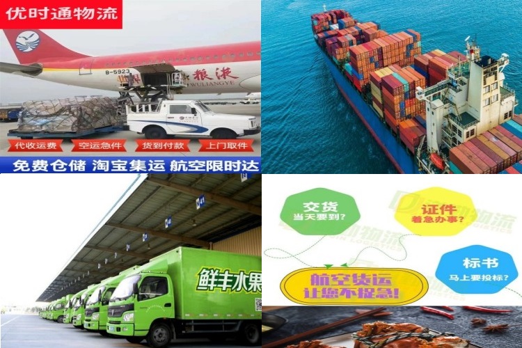 昂仁到克罗地亚航空货运公司-昂仁到克罗地亚物流专线